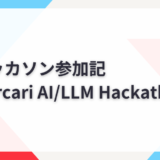 【ハッカソン参加記】Mercari AI/LLM Hackathon