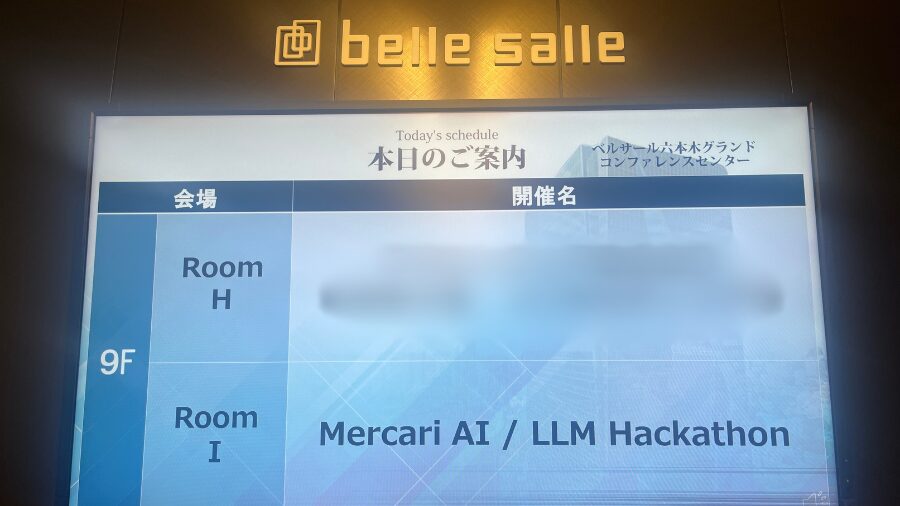 Mercari AI/LLM Hackathonの二つ目の会場であるベルサール六本木グランドコンファレンスセンター